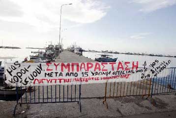 Νόμιμη κρίθηκε η απεργία των Αιγύπτιων αλιεργατών στη Νέα Μηχανιώνα