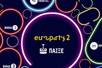 Πρόσκληση στο διαδραστικό παιχνίδι EUROPARTY2 από το Ευρωκοινοβούλιο
