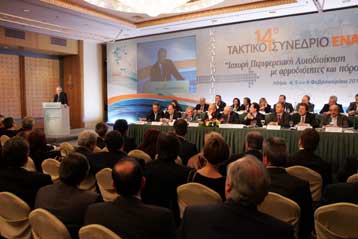 Υπέρ του «Καλικράτη», αλλά με προϋποθέσεις τάχθηκε η ΕΝΑΕ