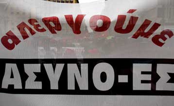 Kλιμακώνει τις κινητοποιήσεις η ΑΔΕΔΥ με συμμετοχή στην απεργία της ΓΣΕΕ