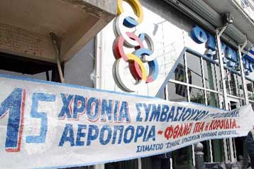 Διαβεβαιώσεις του Γ.Κουτρουμάνη για τους εργαζόμενους της Ολυμπιακής