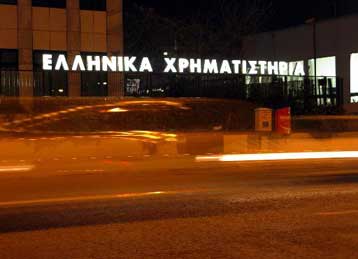 Πτώση 2,11% στο Χρηματιστήριο, με την ευρωζώνη να κρατά το χέρι μακριά από την τσέπη