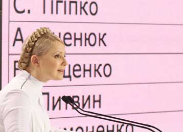 Αποδέχεται η Γιούλια Τιμοσένκο την ήττα της αποσύροντας την προσφυγή της