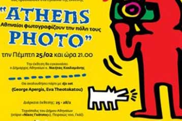 Η Αθήνα με το βλέμμα των πολιτών της σε μια έκθεση φωτογραφίας