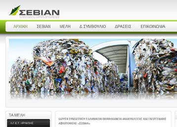 Ίδρυση Συνδέσμου Ελληνικών Βιομηχανιών Ανακύκλωσης και Ενεργειακής Αξιοποίησης