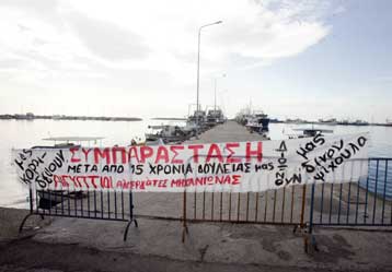 Επεισόδια σε συγκέντρωση για τους αλιεργάτες στη Νέα Μηχανιώνα