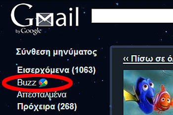 Η Google θέλει να γίνει Facebook, η Facebook να γίνει Google