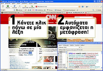 Λεξικά Ματζέντα: Μετάφραση με ένα κλικ