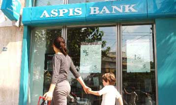 Πρόθεση συμμετοχής του ΤΤ στην αύξηση κεφαλαίου της Aspis Bank