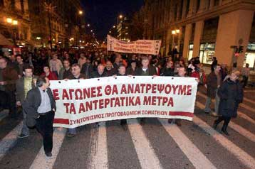Διαδηλώσεις της ΑΔΕΔΥ και του ΠΑΜΕ στο κέντρο της Αθήνας