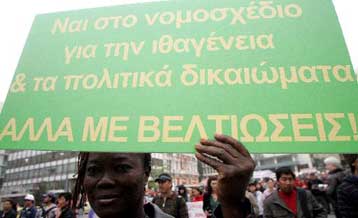 Χειραγώγηση των μεταναστών «βλέπει» το ΚΚΕ πίσω από το νομοσχέδιο για την ιθαγένεια