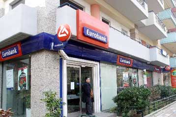 Έκδοση καλυμμένων ομολογιών ύψους 500 εκατ. ευρώ από την EFG Eurobank