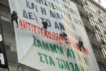 Απεργιακές κινητοποιήσεις αποφάσισε η ΓΕΝΟΠ-ΔΕΗ