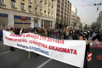 Μία εβδομάδα αποκλεισμού του Γενικού Λογιστηρίου του Κράτους