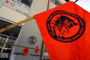 Διακοπές ρεύματος φέρνει η κινητοποίηση της ΓΕΝΟΠ-ΔΕΗ