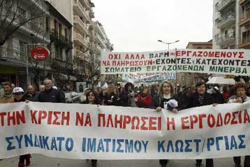 Κατάληψη της Περιφέρειας Ανατολικής Μακεδονίας-Θράκης από εργαζομένους της ΕΝΚΛΩ