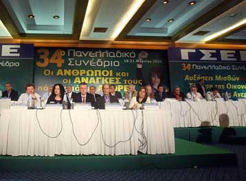 Αποχώρησε και η Αυτόνομη Παρέμβαση από τις εργασίες του συνεδρίου της ΓΣΕΕ