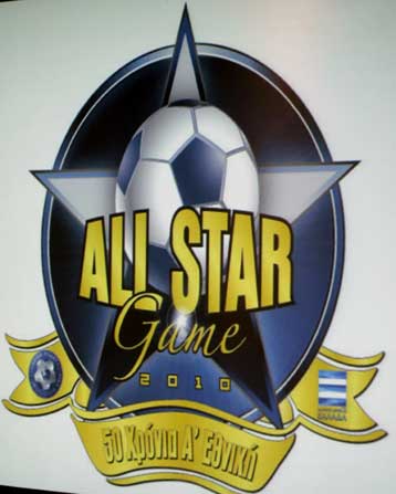 Η επιλογή των παικτών του 7ου All Star Game ποδοσφαίρου στο Ελληνικό