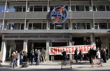 Αναστολή των απεργιακών κινητοποιήσεων αποφάσισε η ΓΕΝΟΠ-ΔΕΗ