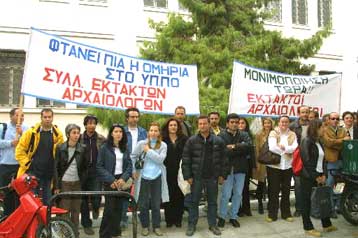 Συγκέντρωση των έκτακτων αρχαιολόγων την Κυριακή έξω από το Νέο Μουσείο της Ακρόπολης