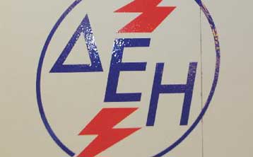 Κέρδη ρεκόρ σημείωσε η ΔΕΗ το 2009