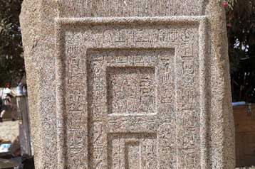 «Την πόρτα για τον άλλο κόσμο» ανακάλυψαν αρχαιολόγοι στην Αίγυπτο