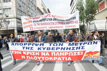 Σαρανταοκτάωρη απεργία στις 21 και 22 Απριλίου προτείνει το ΠΑΜΕ