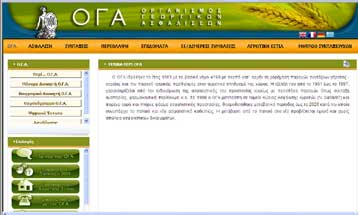 Από 6-15 Απριλίου τα οικογενειακά πολυτεκνικά επιδόματα του ΟΓΑ