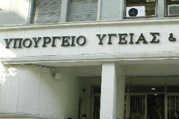 Λίστες με οργανισμούς-φαντάσματα στα μητρώα των υπουργείων