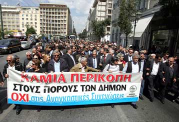 Συγκέντρωση διαμαρτυρίας δημάρχων στην Κλαυθμώνος για τις περικοπές πόρων