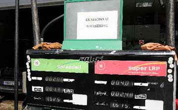 Κατάργηση πλαφόν και ανώτατες τιμές στα διυλιστήρια ζητούν οι βενζινοπώλες