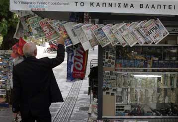 Κλειστά λόγω απεργίας τα περίπτερα στις 20 Απριλίου