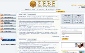 Προτάσεις του ΣΕΒΕ για χρηματοδότηση επιχειρήσεων από το πρόγραμμα «Ψηφιακή Σύγκλιση»