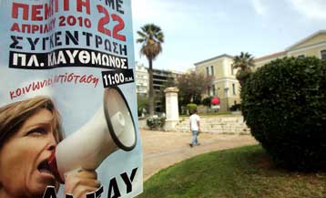 Απεργούν την Πέμπτη οι εργαζόμενοι στο Δημόσιο, κανονικά κινούνται τα μέσα μεταφοράς