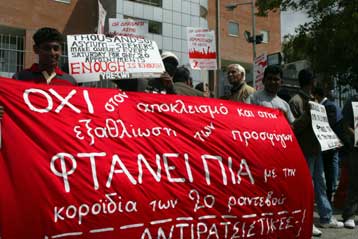 Εκδήλωση διαμαρτυρίας για την διαδικασία παροχής ασύλου