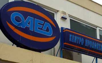 Και στα ξενοδοχεία 12μηνης λειτουργίας διευρύνεται το πρόγραμμα απασχόλησης του ΟΑΕΔ