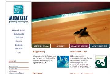 Ένα ταξίδι με τις θαλάσσιες χελώνες στη Μεσόγειο στο αεροδρόμιο Ελευθέριος Βενιζέλος