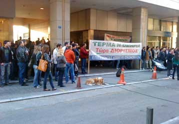 Διαμαρτυρία αδιόριστων επιτυχόντων του ΑΣΕΠ έξω από το υπουργείο Οικονομικών