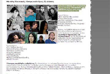 Έλληνες και ξένοι ποιητές «συνομιλούν» στο πλαίσιο του Διεθνούς Λογοτεχνικού Φεστιβάλ