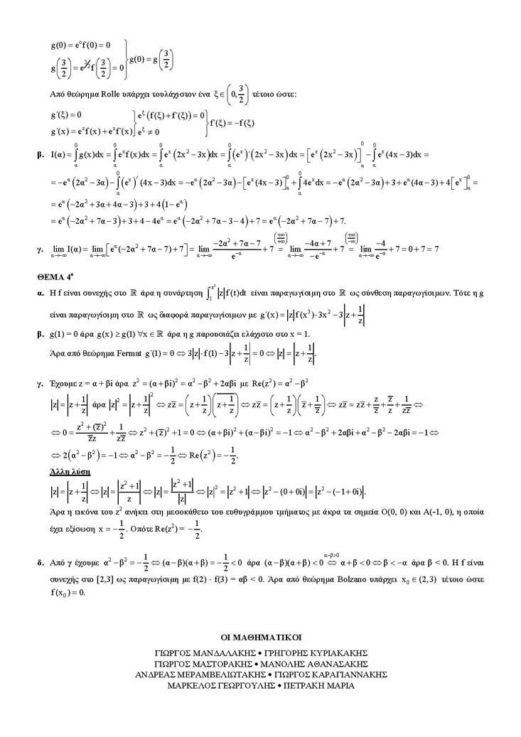 Γ Λυκείου – 27/05/04 – Μαθηματικά Θετικής & Τεχνολογικής Κατεύθυνσης