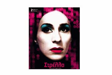 Τη Δευτέρα η ανακοίνωση των βραβείων της Ελληνικής Ακαδημίας Κινηματογράφου