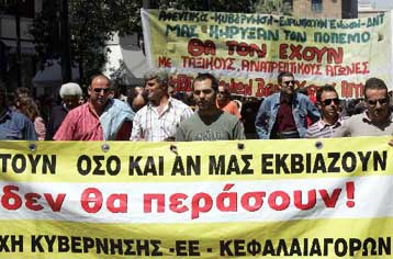 Απεργιακό κύμα σαρώνει τη χώρα για 48 ώρες