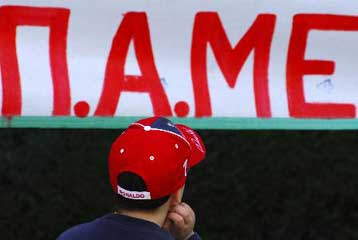 Αποκλεισμένο από μέλη του ΠΑΜΕ σχολικό συγκρότημα στην Τρίπολη