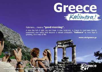 Επιτροπή διαχείρισης κρίσεων δημιουργεί ο ΕΟΤ για να στηριχθεί ο τουρισμός