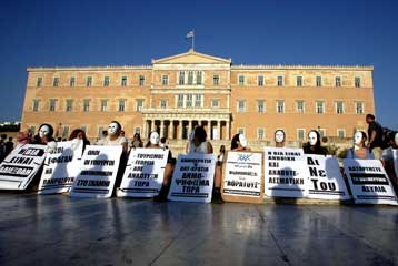 Καθιστική διαμαρτυρία στη Βουλή για την τραγωδία στην τράπεζα και τα οικονομικά μέτρα
