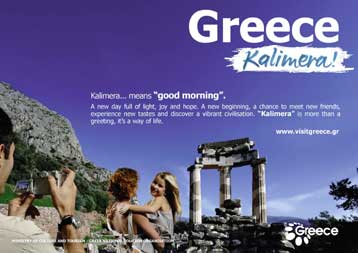 Μέτρα για την αναστροφή του κλίματος του ελληνικού τουρισμού