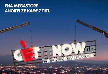 Εγκαίνια την Κυριακή για το online πολυκατάστημα Getitnow.gr