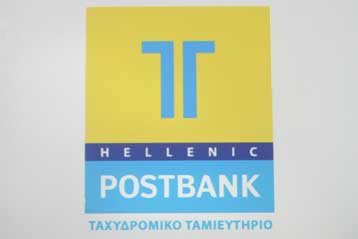 Δάνεια για εξόφληση οφειλών ανακοίνωσε το Ταχυδρομικό Ταμιευτήριο
