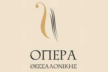 Βαρύτατες κατηγορίες εξαπολύει η Όπερα Θεσσαλονίκης κατά του καλλιτεχνικού διευθυντή