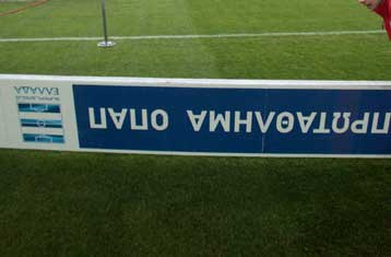 Αναφορά Μπιτσαξή για τα «στημένα», καταθέτουν Ολυμπιακός, ΠΑΟ, ΑΕΚ και ΕΠΟ